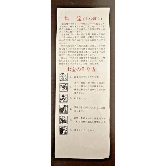 Japanese Ginbari Cloisonné Enamel Small Decorative Tray, Pink Peony Design - Picture 11 of 11